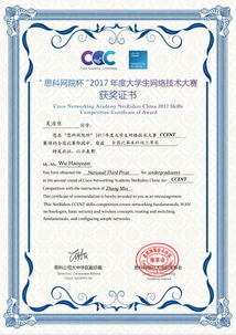 網絡與通信工程學院網絡工程專業 深耕通信設備開發，捷報頻傳展實力